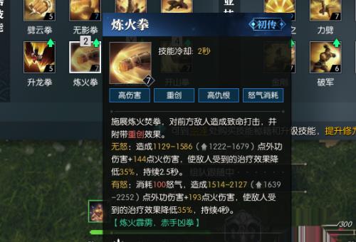 逆水寒铁衣T怎么拉仇恨仇恨低拉不住怪怎么办