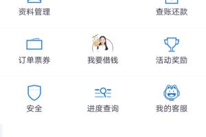 掌上生活如何使用还款金红包.