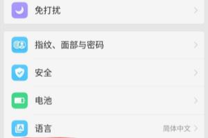 定时开关机怎么设置.
