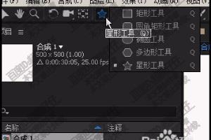 AE如何画出上半部分纯色下部分渐变的五星形状.