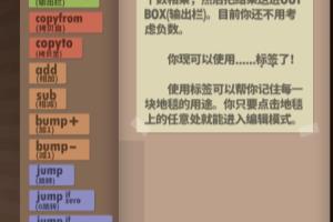 程序员升职记第20关乘法研讨会通关攻略.