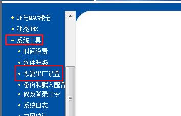 tplink重置,重置和设置一样简单