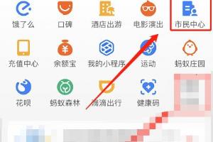 如何在支付宝提取公积金？.