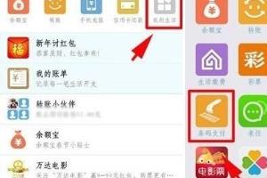 支付宝钱包怎么用声波支付.