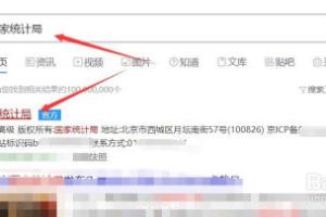 村编码怎么查询.