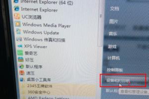 爱普生r330不认连供墨盒解决方法图解.
