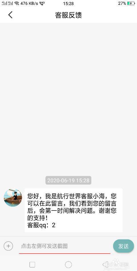航行世界提现不到账怎么办