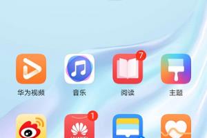 华为手机如何设置断开wifi后自动连接移动数据？.