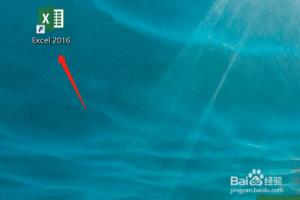 如何在excel2016中插入powerpoint幻灯片.
