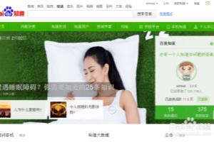 百度知道怎么快速赚取财富值？.