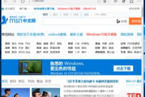 Edge浏览器提示此网站需要IE怎么办.
