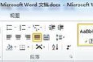Word 2010怎样新建收件人列表.
