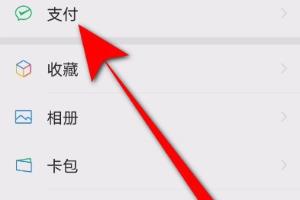 滴滴出行怎么用微信支付 微信滴滴出行怎么付款.