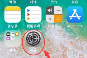 iPhone 6s手机如何开启邮储银行持续横幅风格.