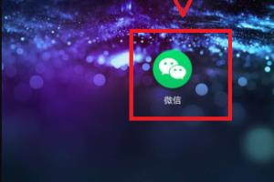 微信如何开启声音登录.