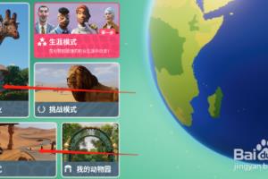 《动物园之星》动物如何生育，动物生育方法！.