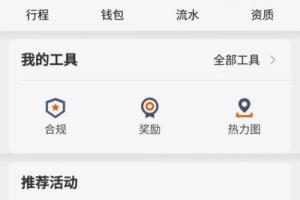 滴滴怎么秒抢单.