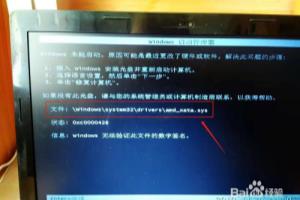 出现“Windows启动管理器”界面，无法登陆电脑.