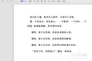 word对于那些无法调整行间距的段落如何调整？.