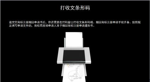 申请商标注册撤回申请该怎么办理?