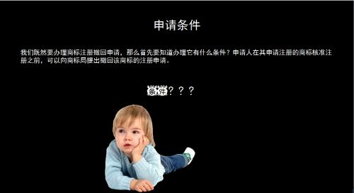申请商标注册撤回申请该怎么办理?