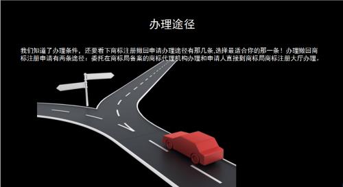申请商标注册撤回申请该怎么办理?