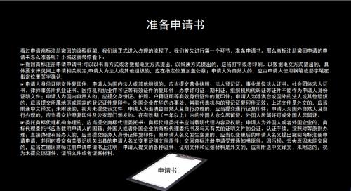申请商标注册撤回申请该怎么办理?