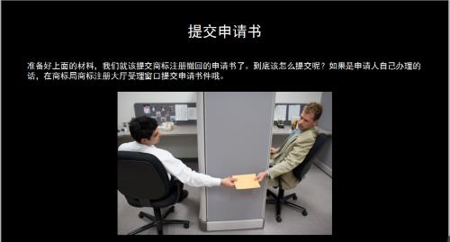 申请商标注册撤回申请该怎么办理?