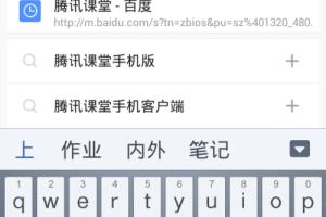 腾讯课堂怎么用手机看？.