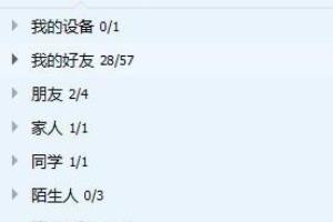 腾讯QQ共享文件功能怎么用.