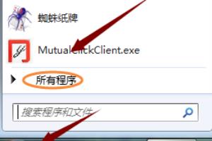 如何打开电脑自带的画图工具？.