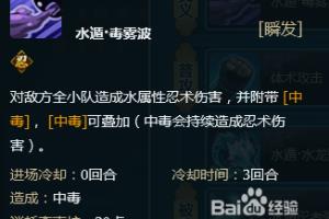 火影忍者ol水主厉害吗？.