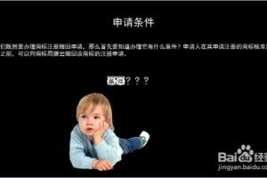 申请商标注册撤回申请该怎么办理？.
