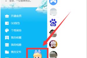 qq厘米秀小人怎么换性别.