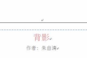 WORD 设置每页不同的页眉.