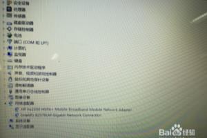 HP笔记本设备管理器中找不到无线网卡（EFI）.