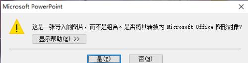 利用表格分割图片,瞬间让你的图片高大上