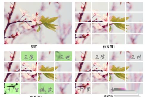 利用表格分割图片,瞬间让你的图片高大上