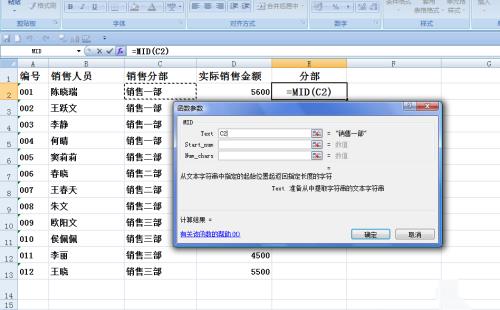 EXCEL中如何运用函数截取中间字段