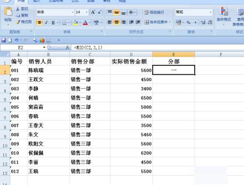 EXCEL中如何运用函数截取中间字段