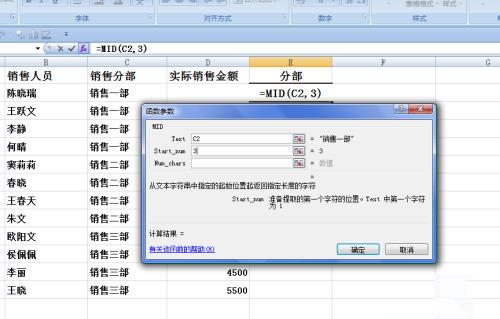 EXCEL中如何运用函数截取中间字段