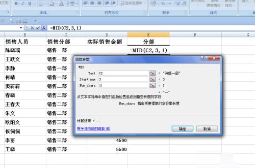 EXCEL中如何运用函数截取中间字段