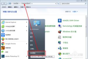 电脑如何用系统功能卸载软件？.