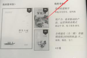 如何给Kindle里的电子书分类建组.