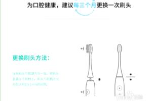 电动牙刷的安装方法.