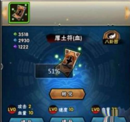 水浒乱斗闯九州系统攻略