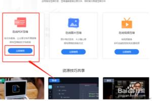 怎么保持清晰度压缩PDF文件的大小？.