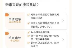相互宝赔审员资格认证考试怎么通过？.