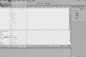 Dreamweaver怎样插入HTML5 Audio.