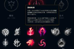 LOL英雄联盟S9齐天大圣孙悟空猴子符文加点攻略.